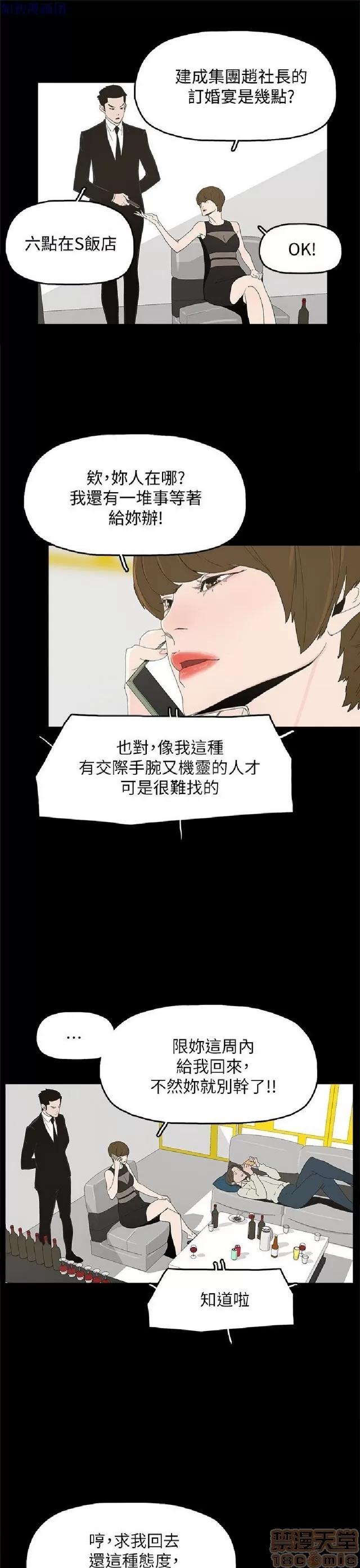 代理孕母 代理孕母 04 第347页
