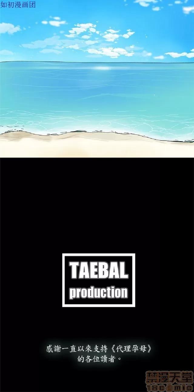 代理孕母 代理孕母 04 第350页