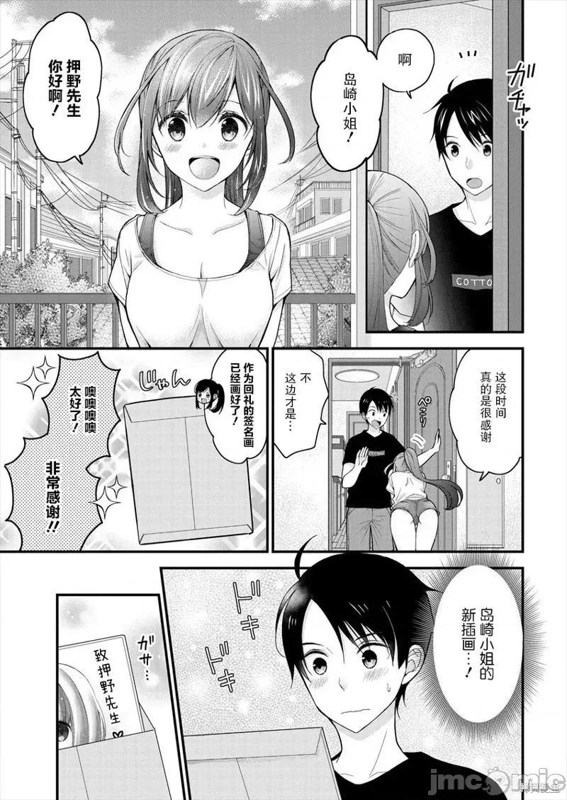 岛崎奈奈@工作募集中 岛崎奈奈@工作募集中 2 第3页