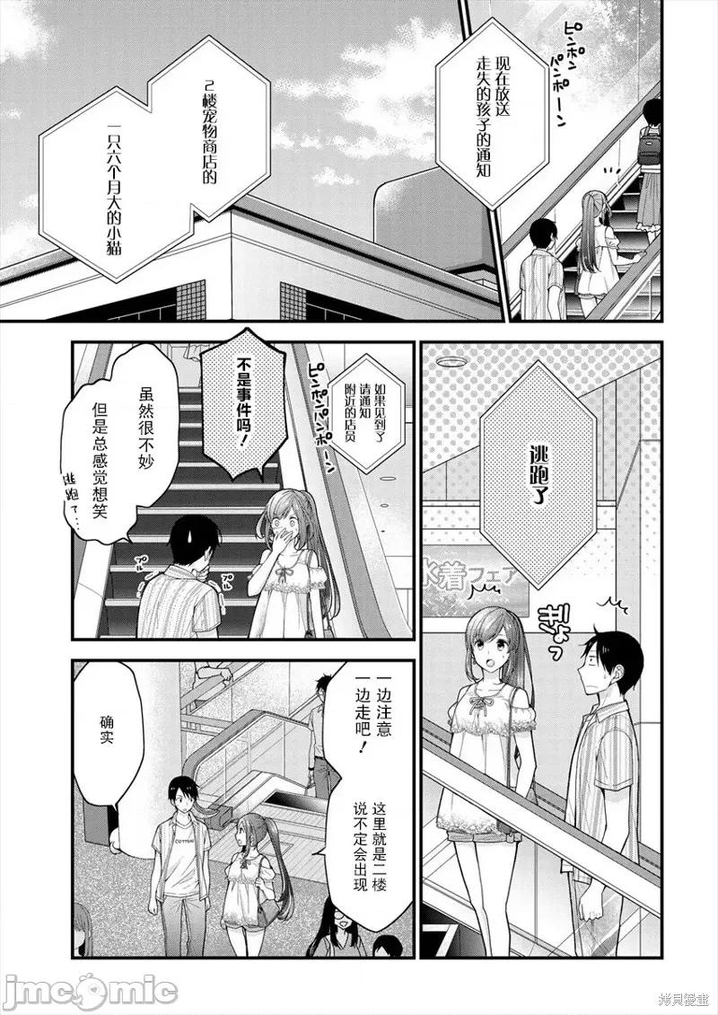 岛崎奈奈@工作募集中 岛崎奈奈@工作募集中 2 第11页