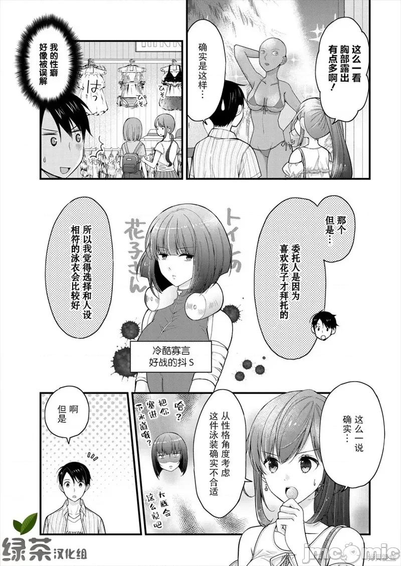 岛崎奈奈@工作募集中 岛崎奈奈@工作募集中 2 第13页