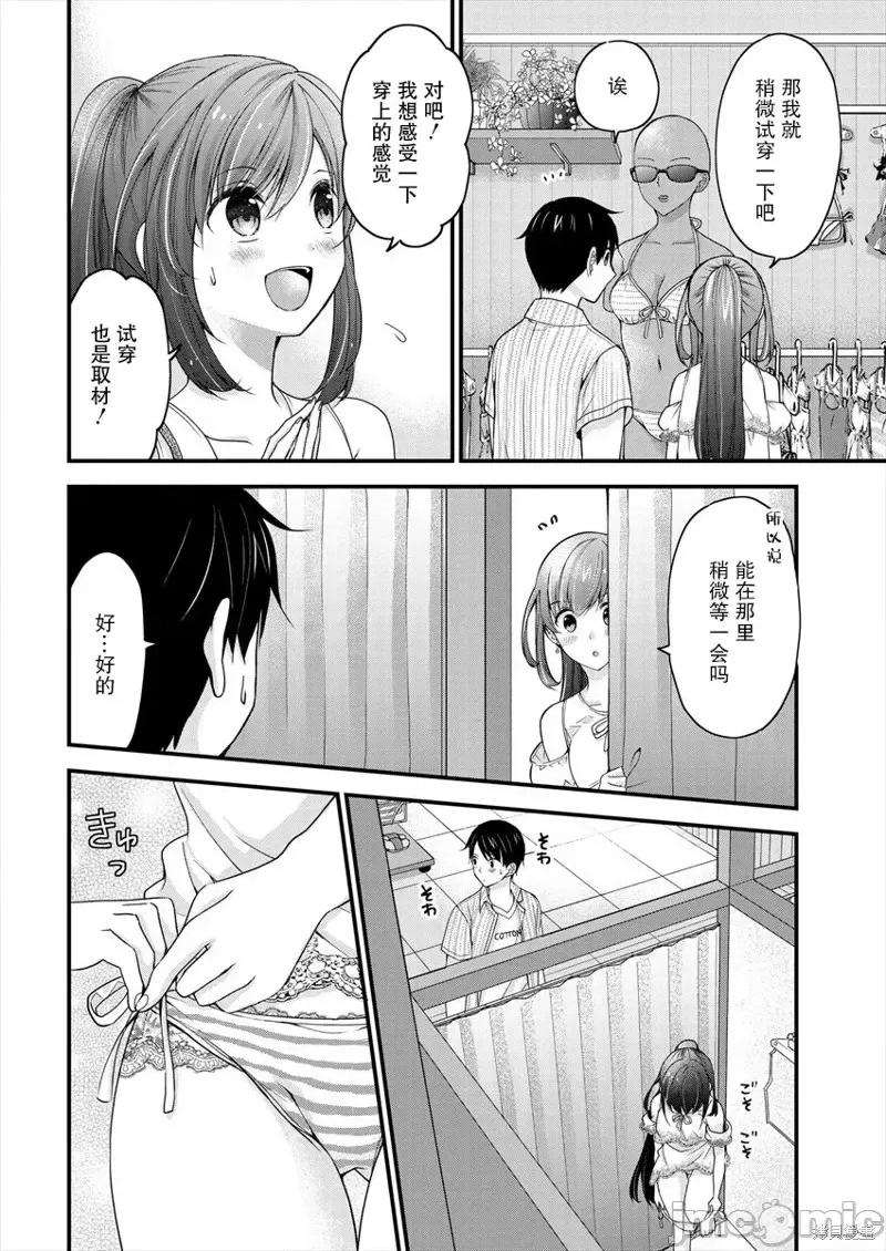 岛崎奈奈@工作募集中 岛崎奈奈@工作募集中 2 第16页