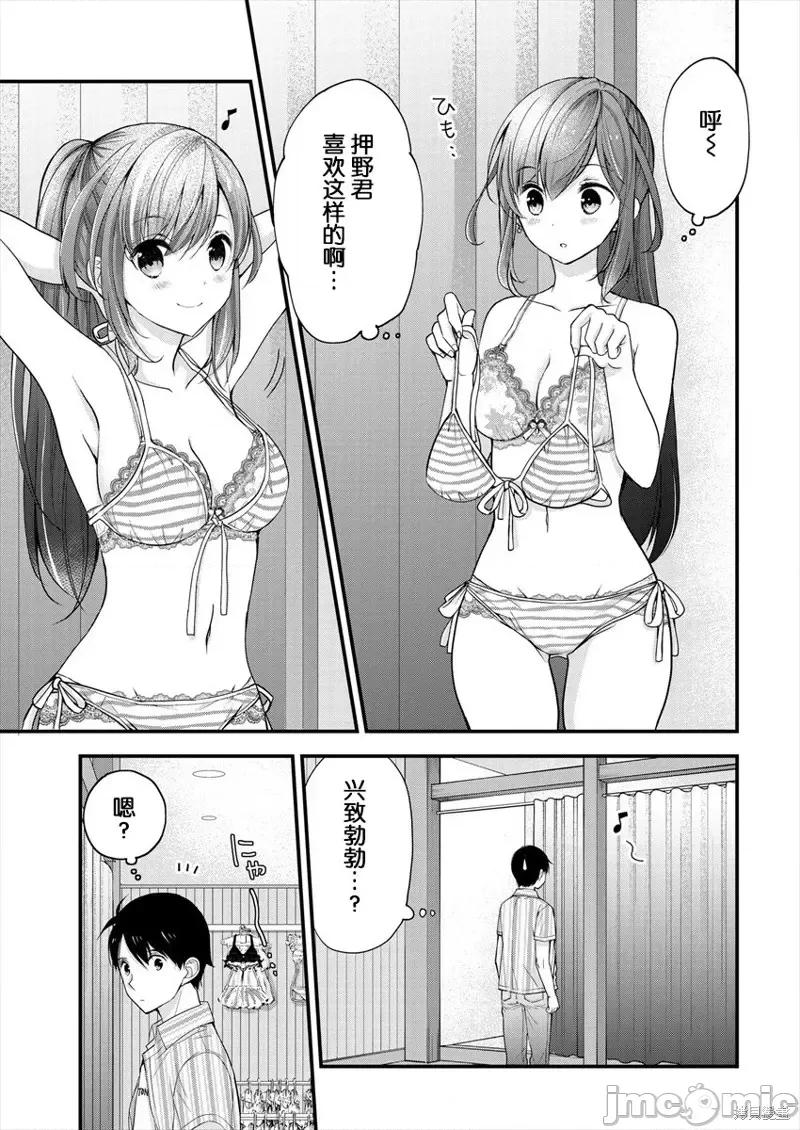 岛崎奈奈@工作募集中 岛崎奈奈@工作募集中 2 第17页