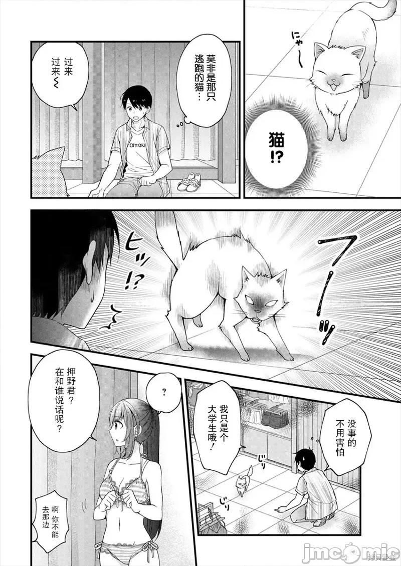 岛崎奈奈@工作募集中 岛崎奈奈@工作募集中 2 第18页