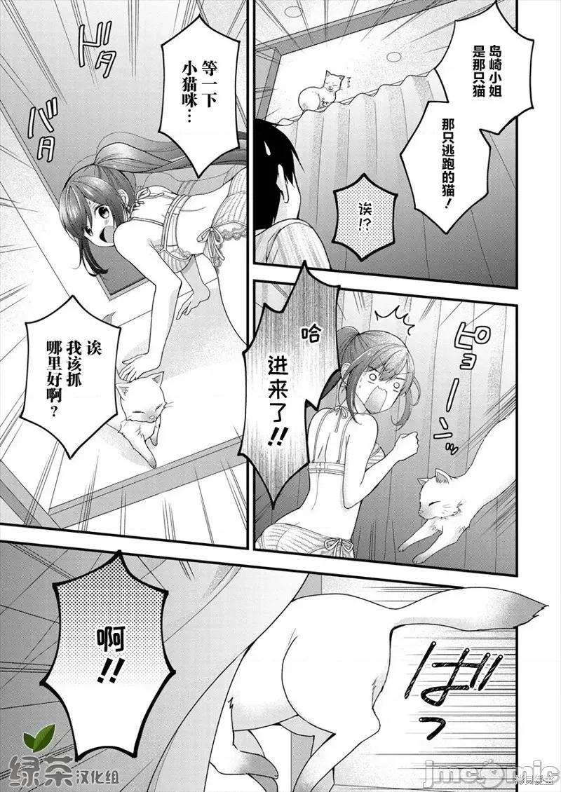 岛崎奈奈@工作募集中 岛崎奈奈@工作募集中 2 第19页