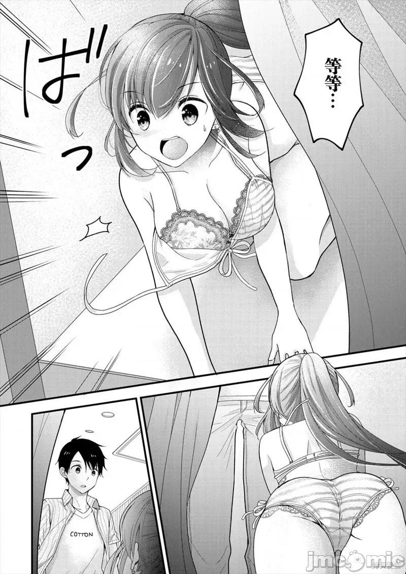 岛崎奈奈@工作募集中 岛崎奈奈@工作募集中 2 第20页