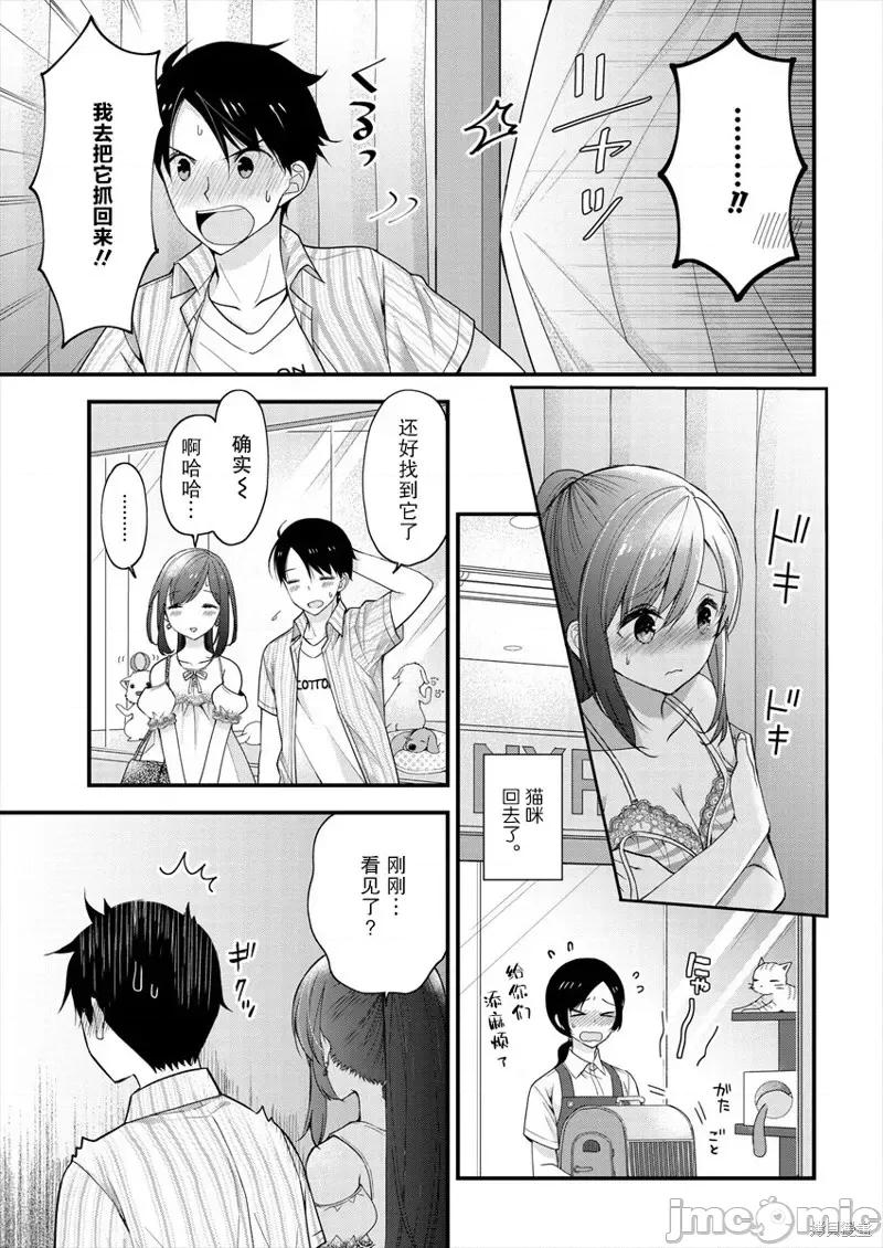 岛崎奈奈@工作募集中 岛崎奈奈@工作募集中 2 第21页