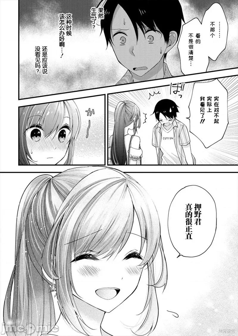 岛崎奈奈@工作募集中 岛崎奈奈@工作募集中 2 第22页
