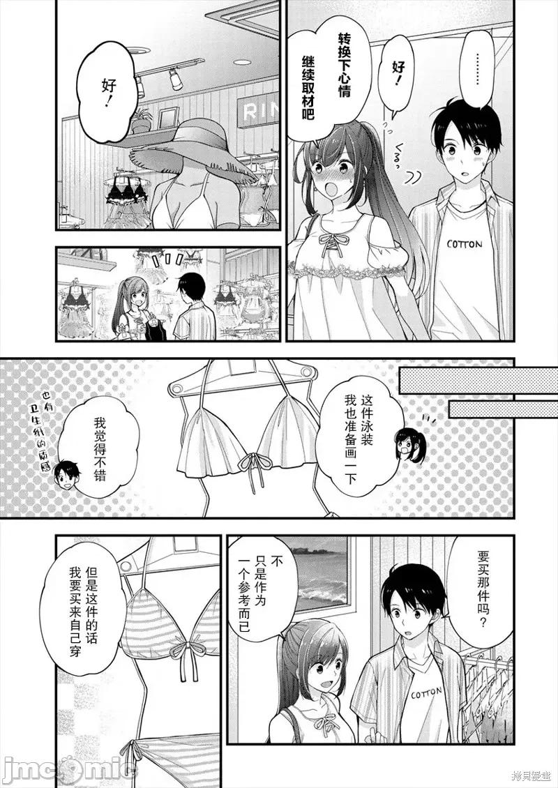 岛崎奈奈@工作募集中 岛崎奈奈@工作募集中 2 第23页