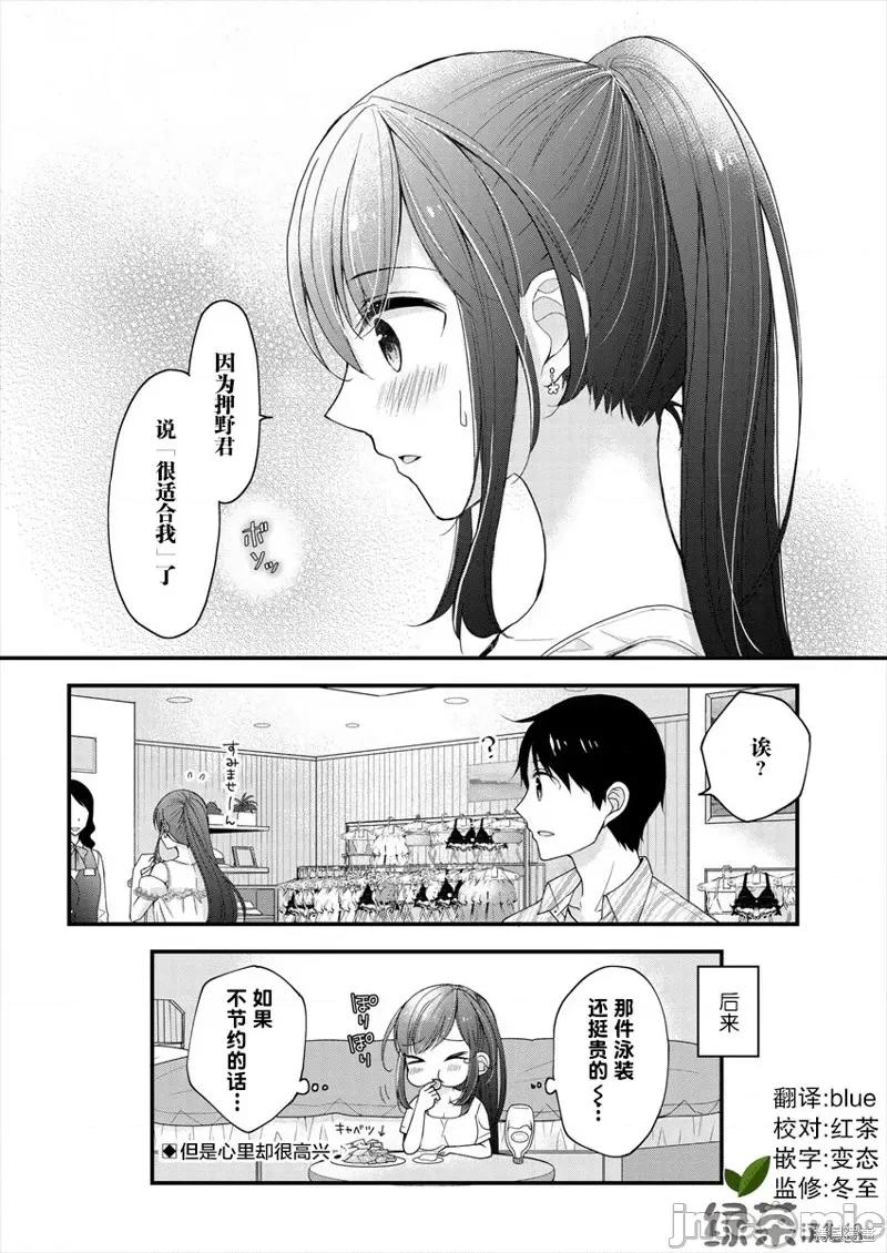 岛崎奈奈@工作募集中 岛崎奈奈@工作募集中 2 第24页