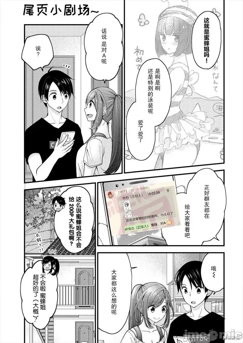 岛崎奈奈@工作募集中 岛崎奈奈@工作募集中 2 第25页