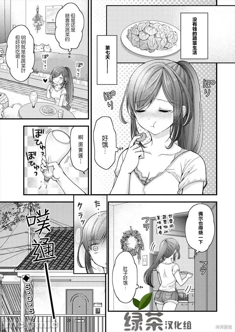 岛崎奈奈@工作募集中 岛崎奈奈@工作募集中 3 第1页