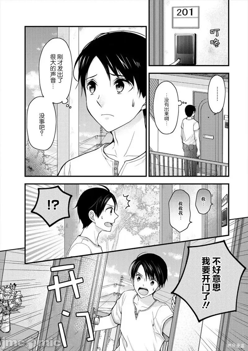 岛崎奈奈@工作募集中 岛崎奈奈@工作募集中 3 第3页