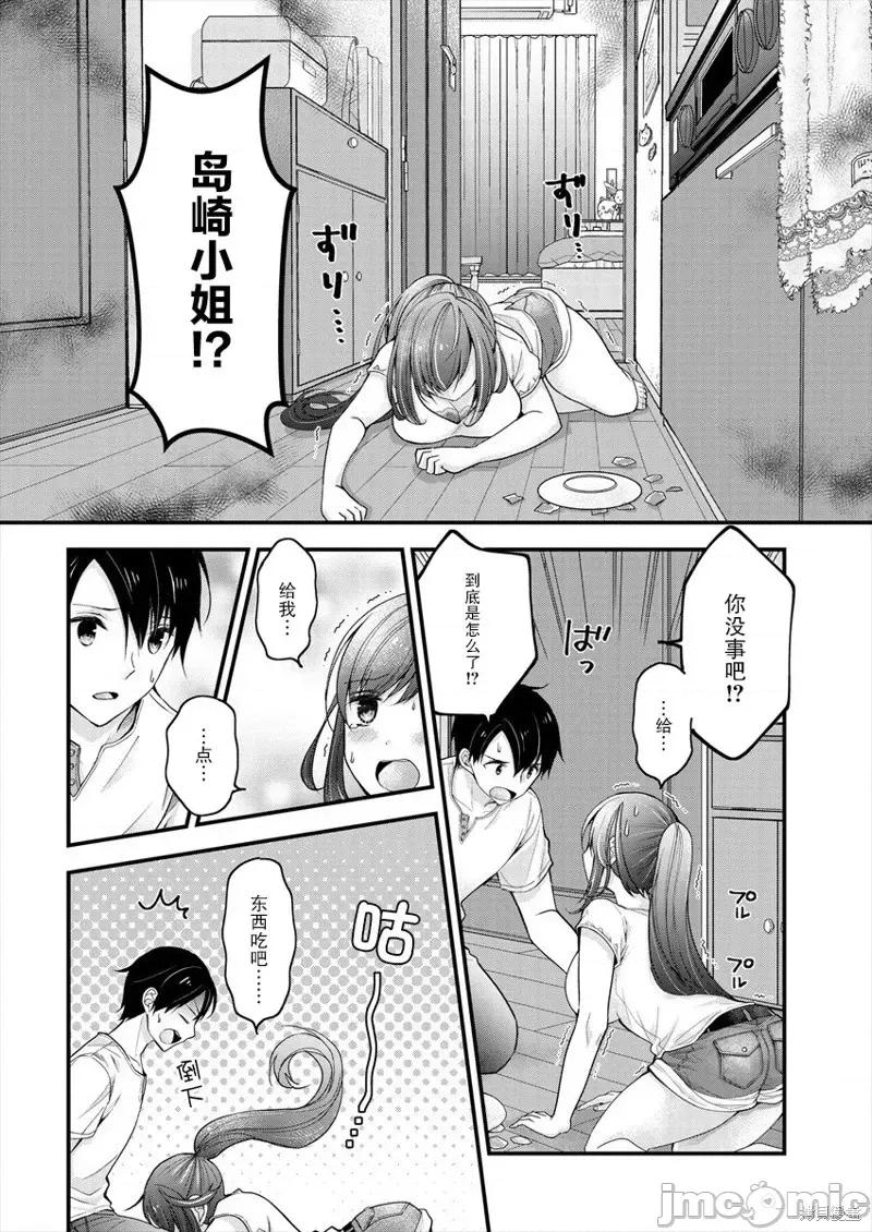 岛崎奈奈@工作募集中 岛崎奈奈@工作募集中 3 第4页