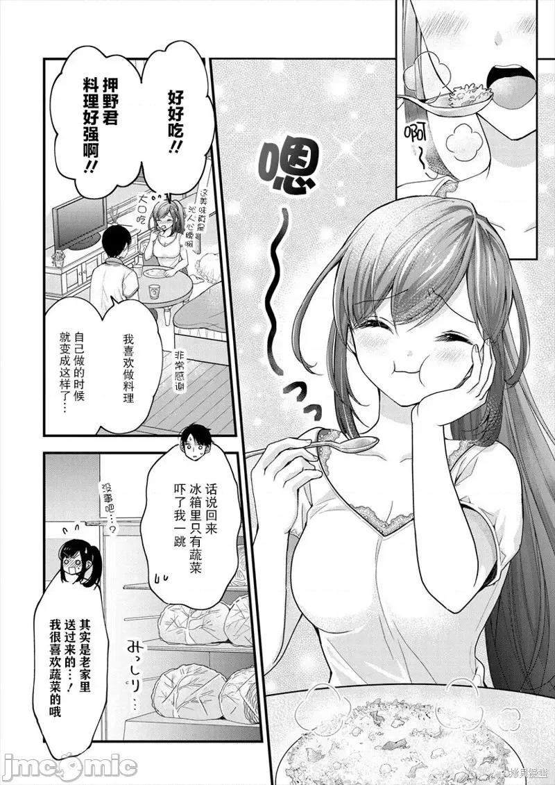 岛崎奈奈@工作募集中 岛崎奈奈@工作募集中 3 第6页