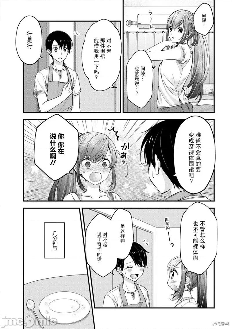 岛崎奈奈@工作募集中 岛崎奈奈@工作募集中 3 第13页