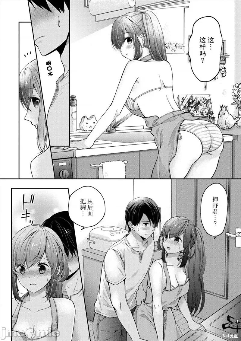 岛崎奈奈@工作募集中 岛崎奈奈@工作募集中 3 第16页