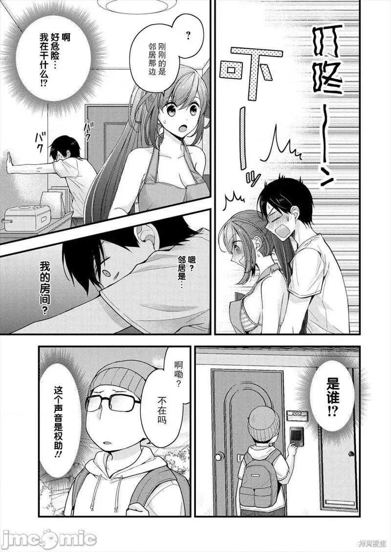 岛崎奈奈@工作募集中 岛崎奈奈@工作募集中 3 第17页