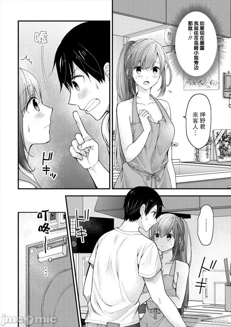 岛崎奈奈@工作募集中 岛崎奈奈@工作募集中 3 第18页