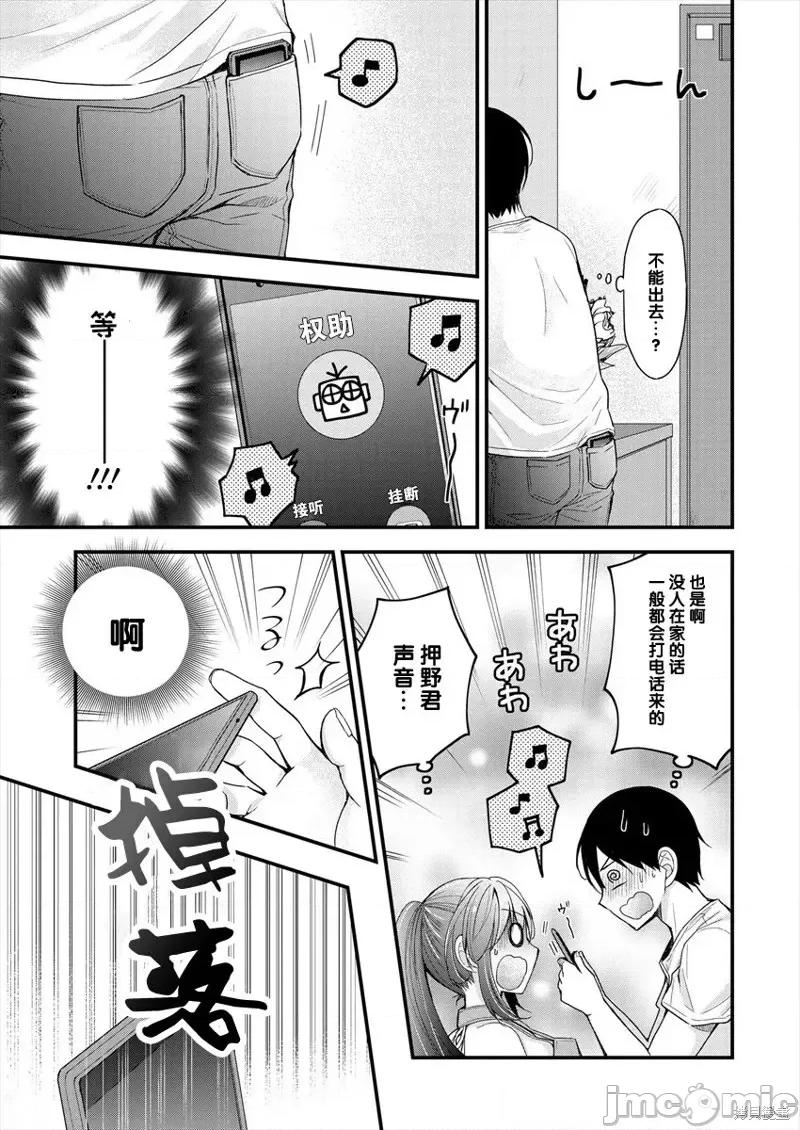 岛崎奈奈@工作募集中 岛崎奈奈@工作募集中 3 第19页
