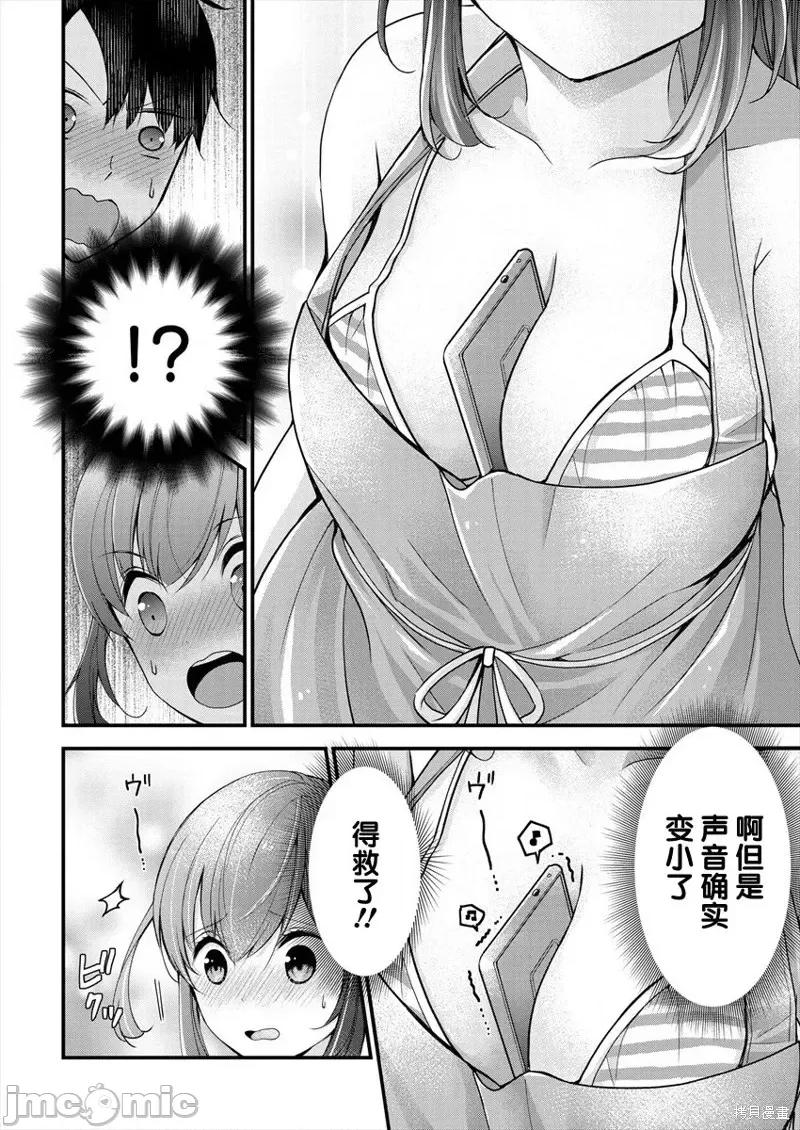 岛崎奈奈@工作募集中 岛崎奈奈@工作募集中 3 第20页
