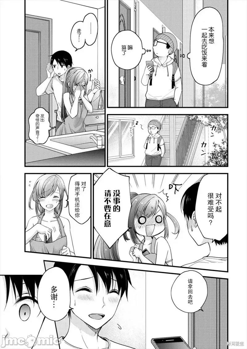 岛崎奈奈@工作募集中 岛崎奈奈@工作募集中 3 第23页