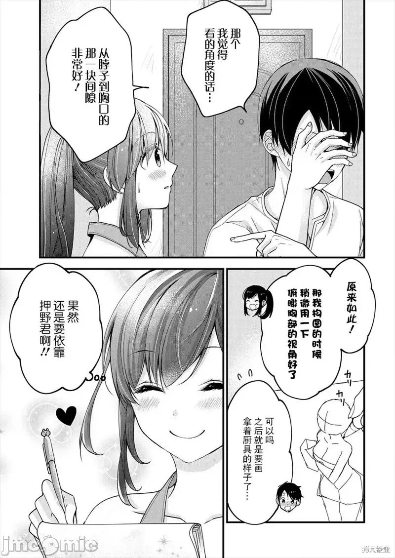 岛崎奈奈@工作募集中 岛崎奈奈@工作募集中 3 第25页