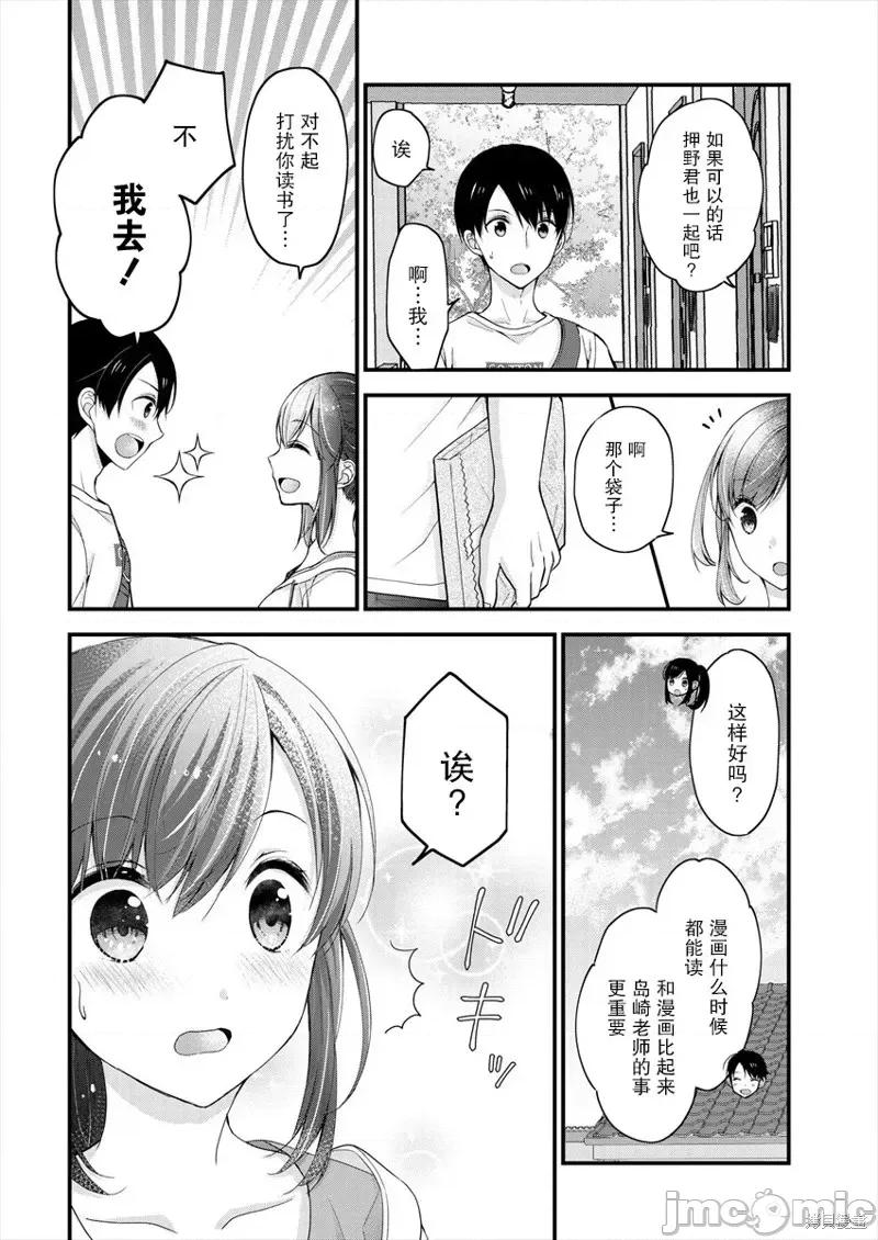 岛崎奈奈@工作募集中 岛崎奈奈@工作募集中 4 第4页