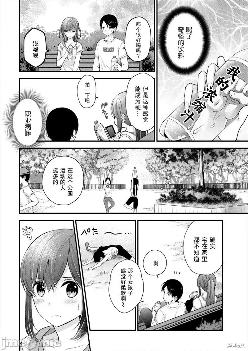 岛崎奈奈@工作募集中 岛崎奈奈@工作募集中 4 第10页