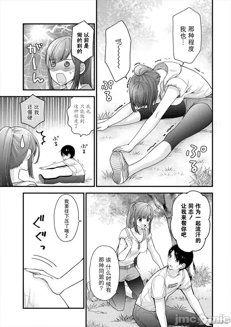岛崎奈奈@工作募集中 岛崎奈奈@工作募集中 4 第11页