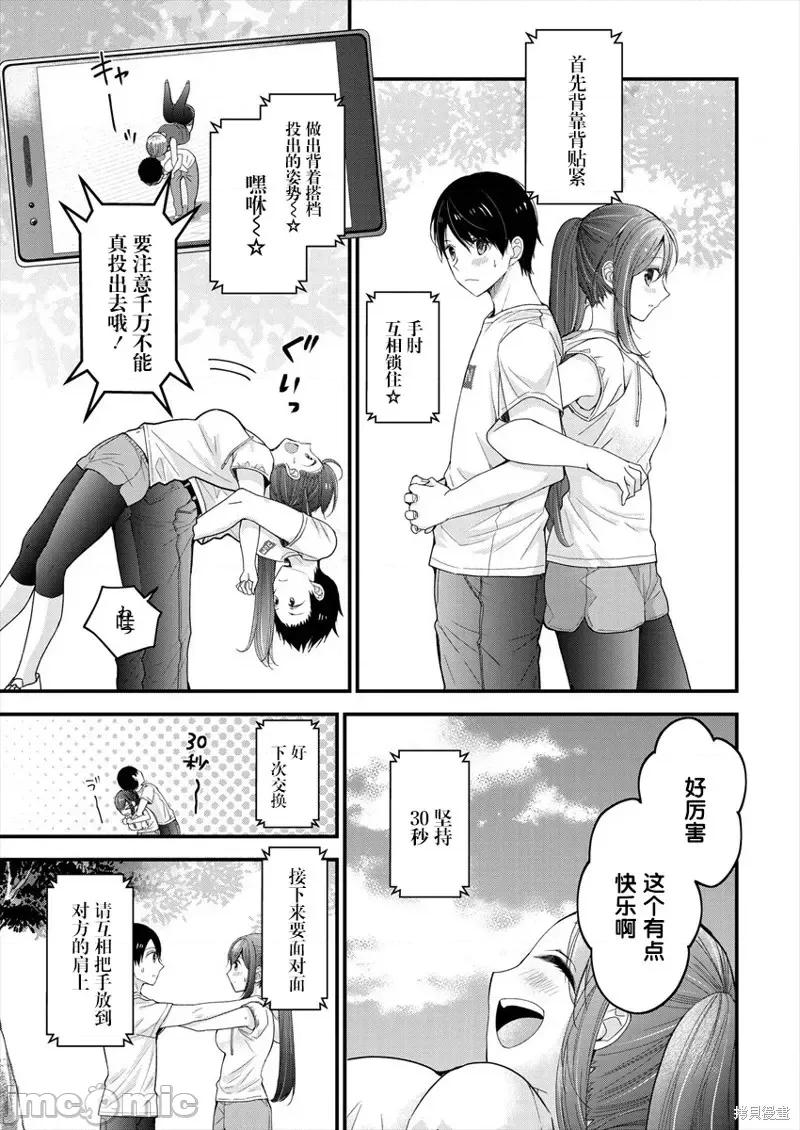 岛崎奈奈@工作募集中 岛崎奈奈@工作募集中 4 第13页