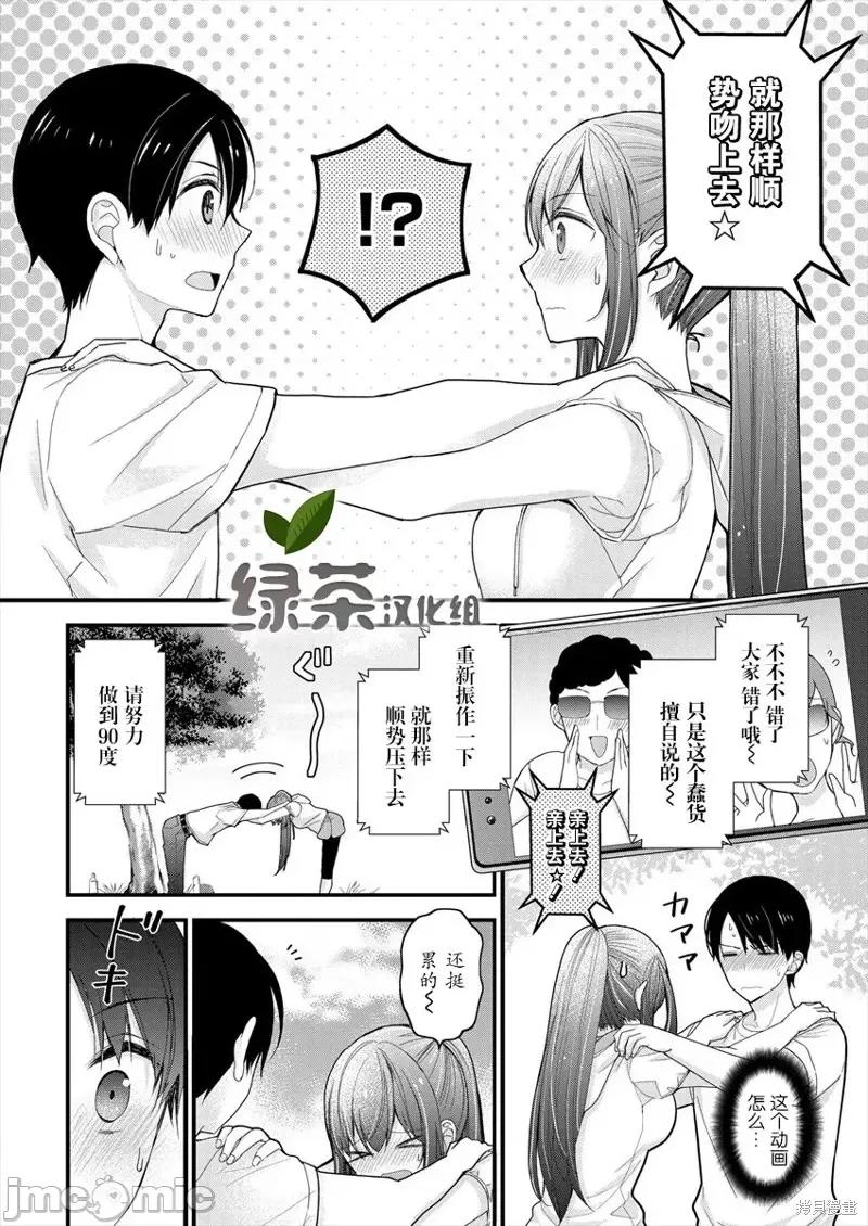 岛崎奈奈@工作募集中 岛崎奈奈@工作募集中 4 第14页