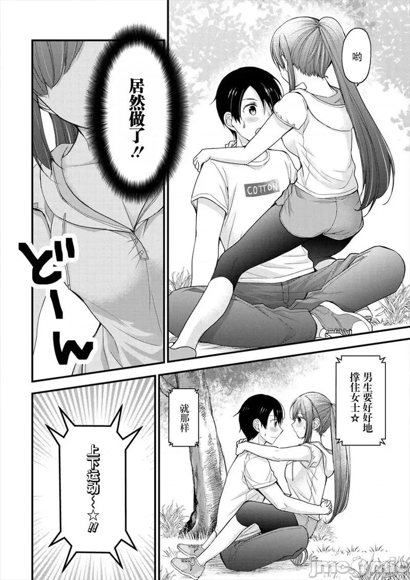 岛崎奈奈@工作募集中 岛崎奈奈@工作募集中 4 第16页