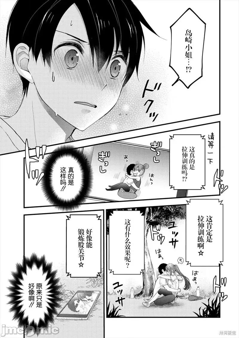 岛崎奈奈@工作募集中 岛崎奈奈@工作募集中 4 第19页