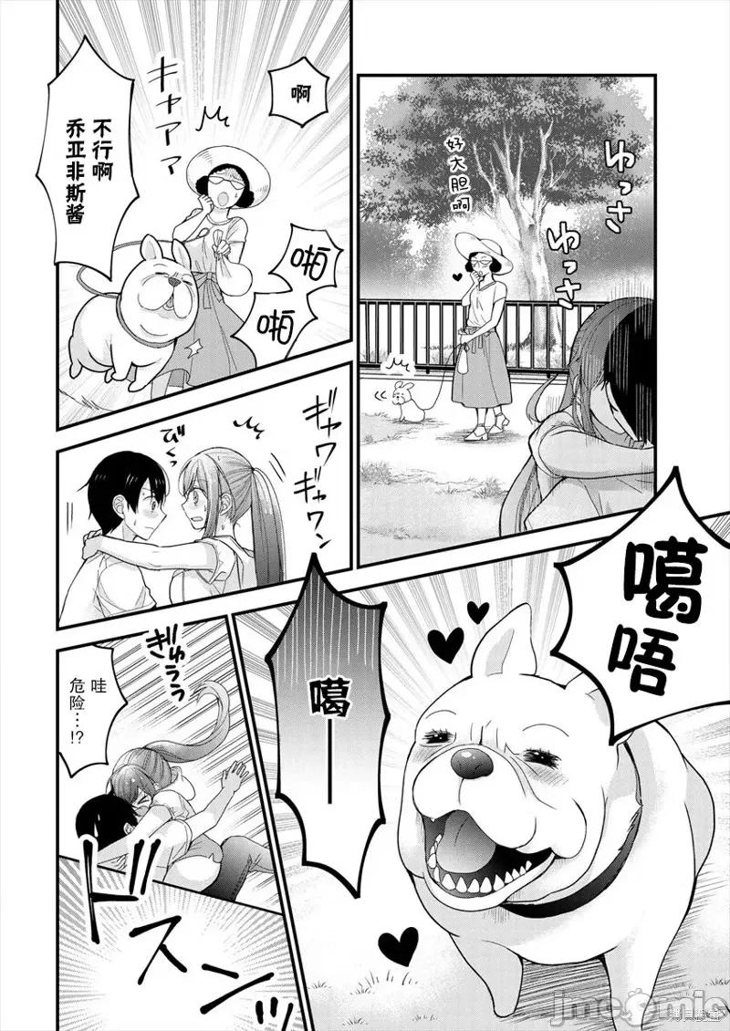 岛崎奈奈@工作募集中 岛崎奈奈@工作募集中 4 第20页