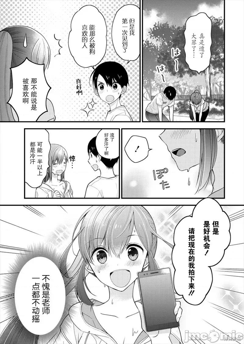 岛崎奈奈@工作募集中 岛崎奈奈@工作募集中 4 第23页
