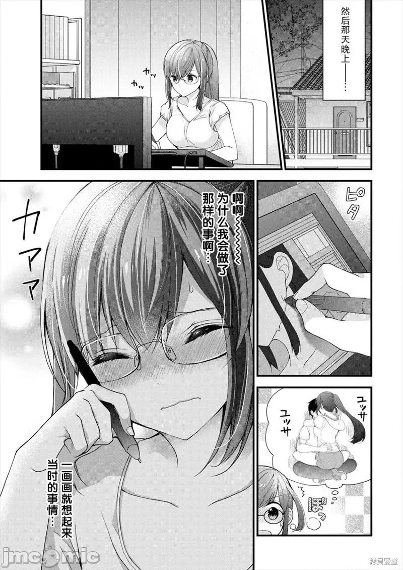 岛崎奈奈@工作募集中 岛崎奈奈@工作募集中 4 第25页