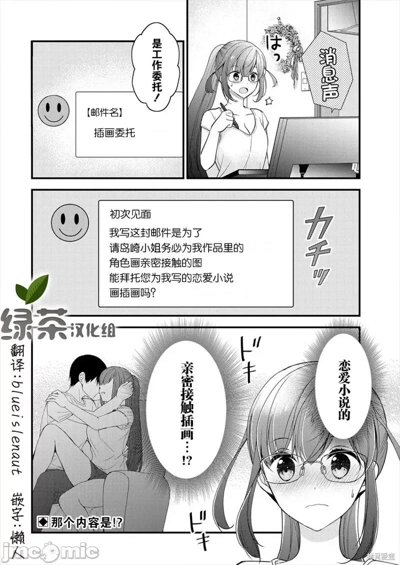 岛崎奈奈@工作募集中 岛崎奈奈@工作募集中 4 第26页