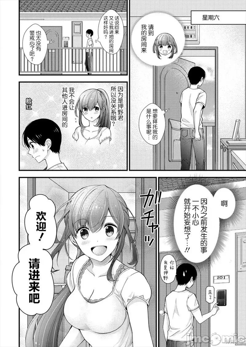 岛崎奈奈@工作募集中 岛崎奈奈@工作募集中 5 第4页