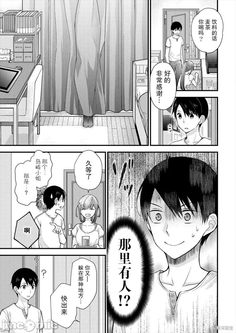 岛崎奈奈@工作募集中 岛崎奈奈@工作募集中 5 第5页