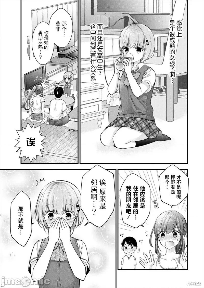 岛崎奈奈@工作募集中 岛崎奈奈@工作募集中 5 第7页