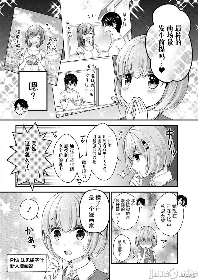 岛崎奈奈@工作募集中 岛崎奈奈@工作募集中 5 第8页
