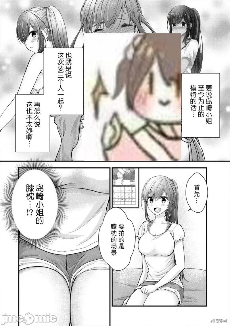 岛崎奈奈@工作募集中 岛崎奈奈@工作募集中 5 第10页