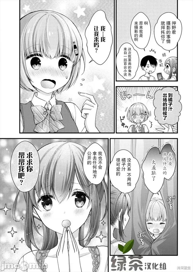 岛崎奈奈@工作募集中 岛崎奈奈@工作募集中 5 第11页