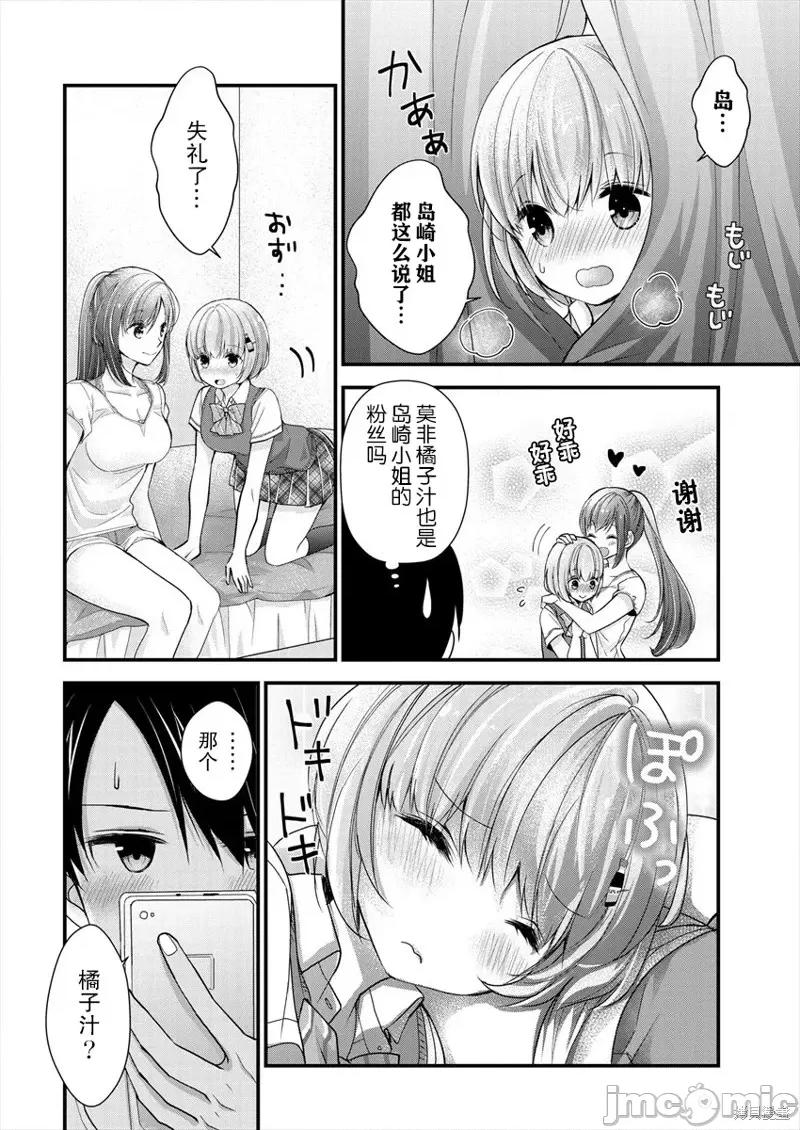 岛崎奈奈@工作募集中 岛崎奈奈@工作募集中 5 第12页