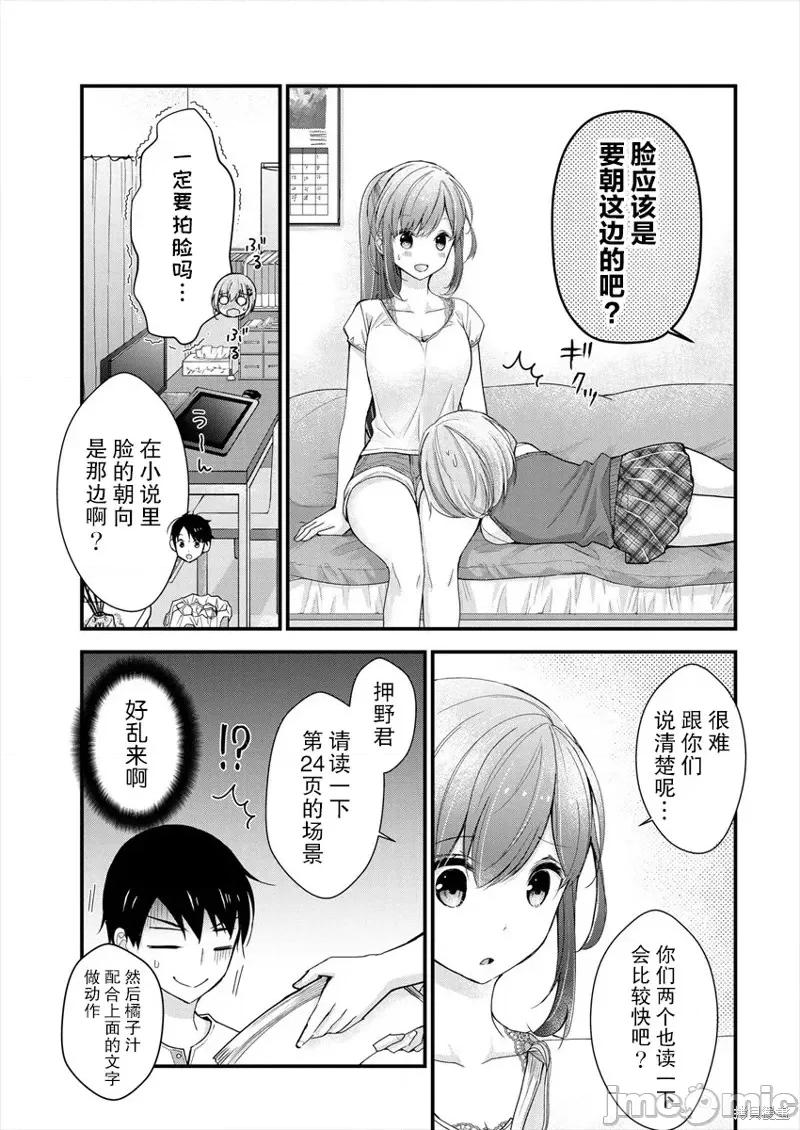 岛崎奈奈@工作募集中 岛崎奈奈@工作募集中 5 第13页
