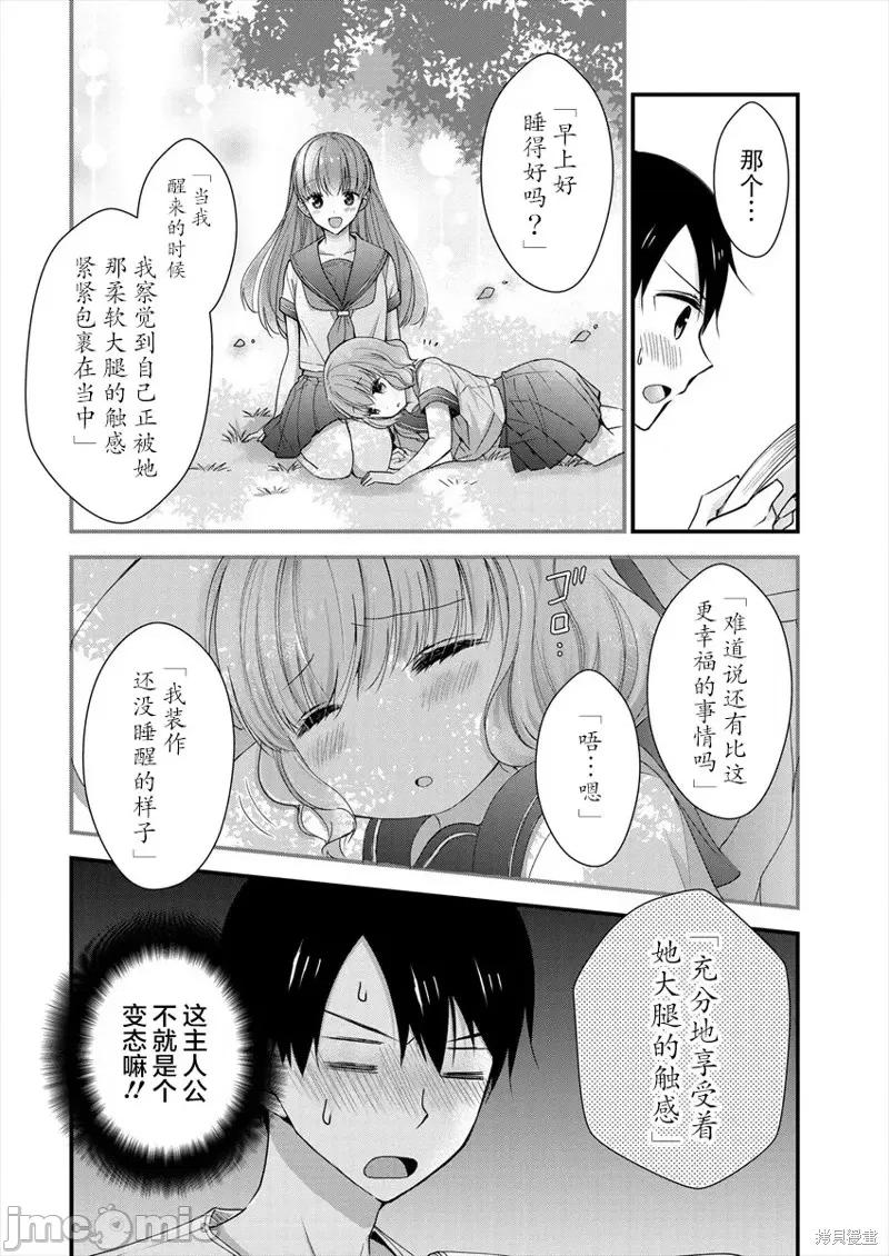 岛崎奈奈@工作募集中 岛崎奈奈@工作募集中 5 第14页