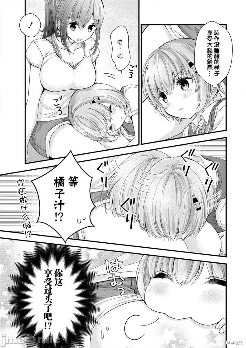 岛崎奈奈@工作募集中 岛崎奈奈@工作募集中 5 第15页