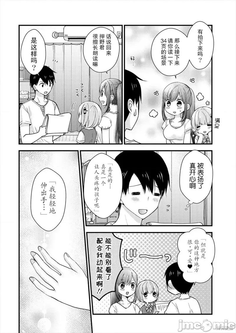 岛崎奈奈@工作募集中 岛崎奈奈@工作募集中 5 第16页