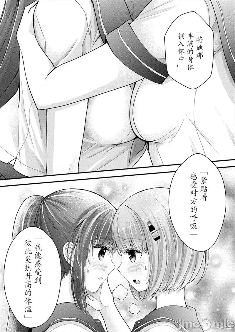 岛崎奈奈@工作募集中 岛崎奈奈@工作募集中 5 第17页